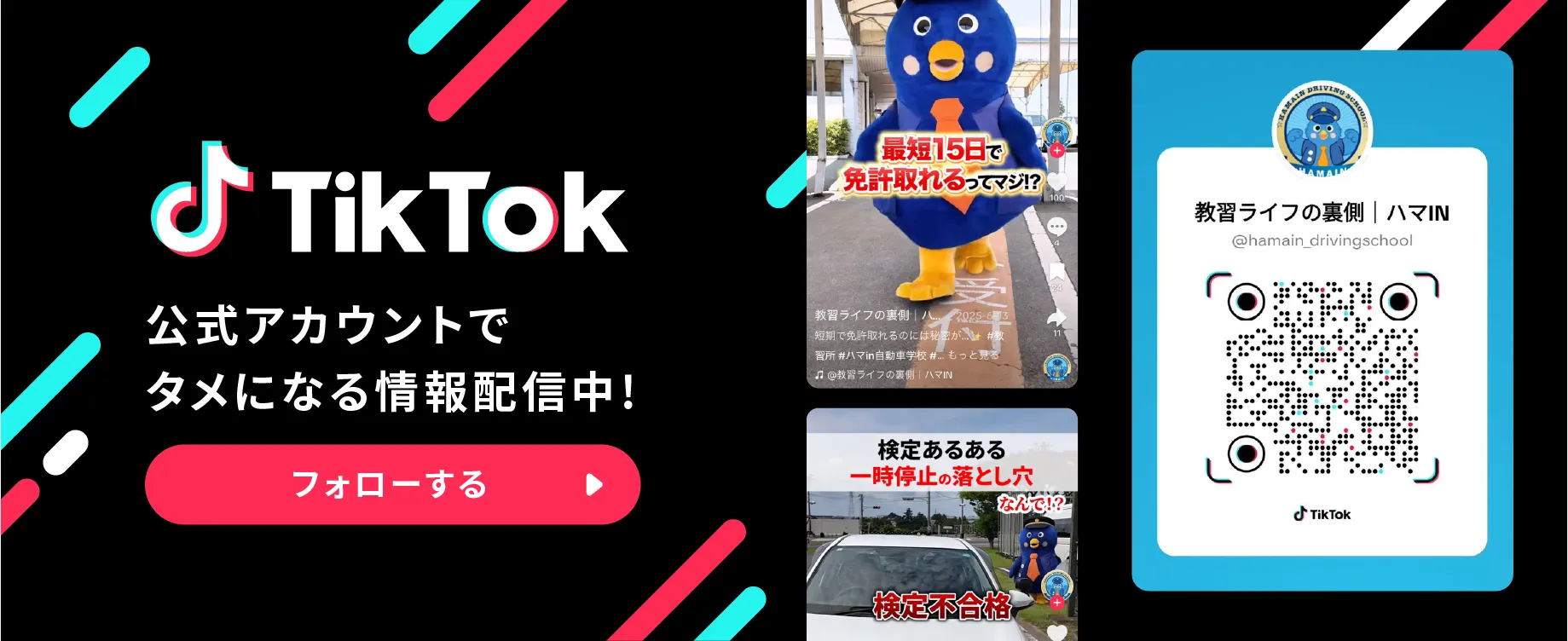 tiktok